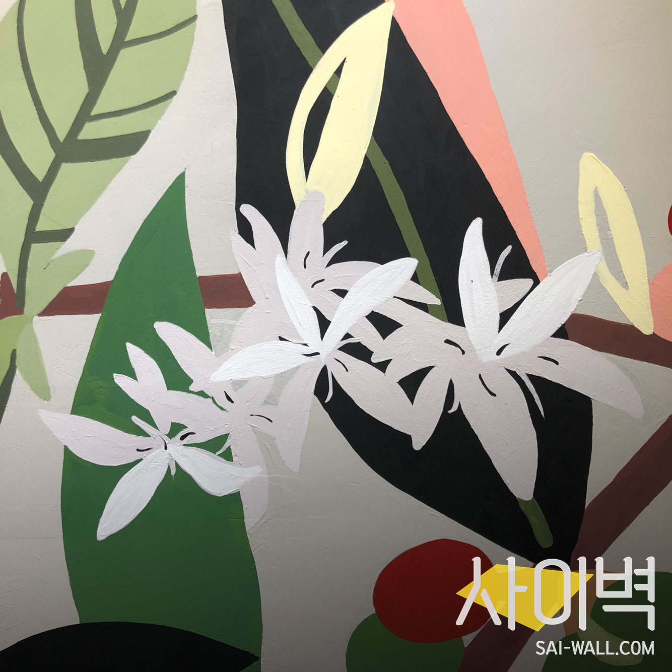 스타벅스 수원인계점 벽화 시공 사진 12